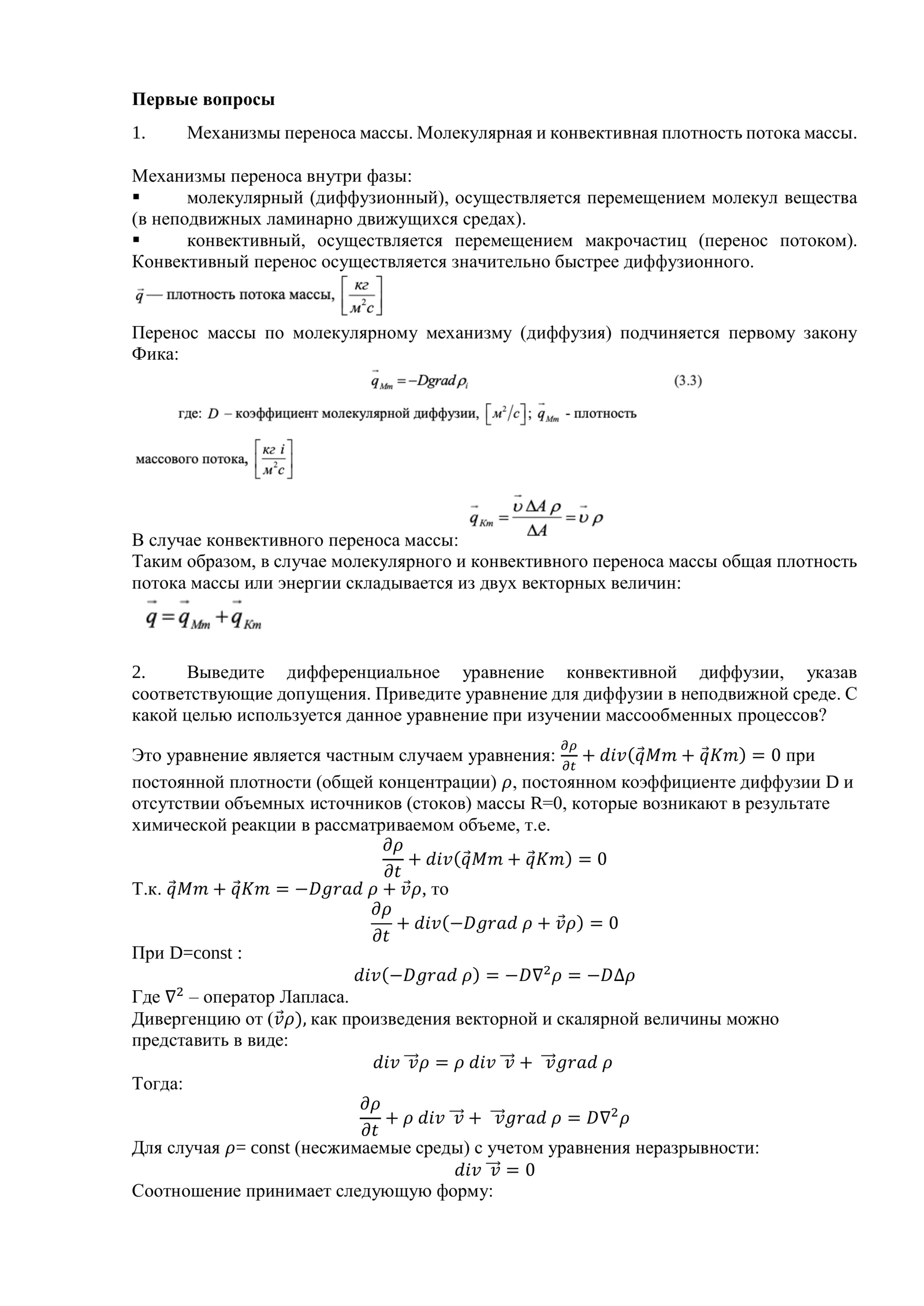 ПАХТ ответы экзамена