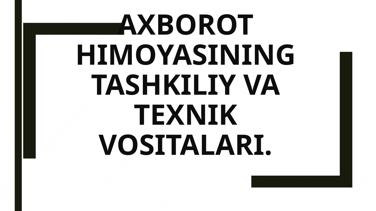 Axborot himoyasining tashkiliy va texnik vositalari