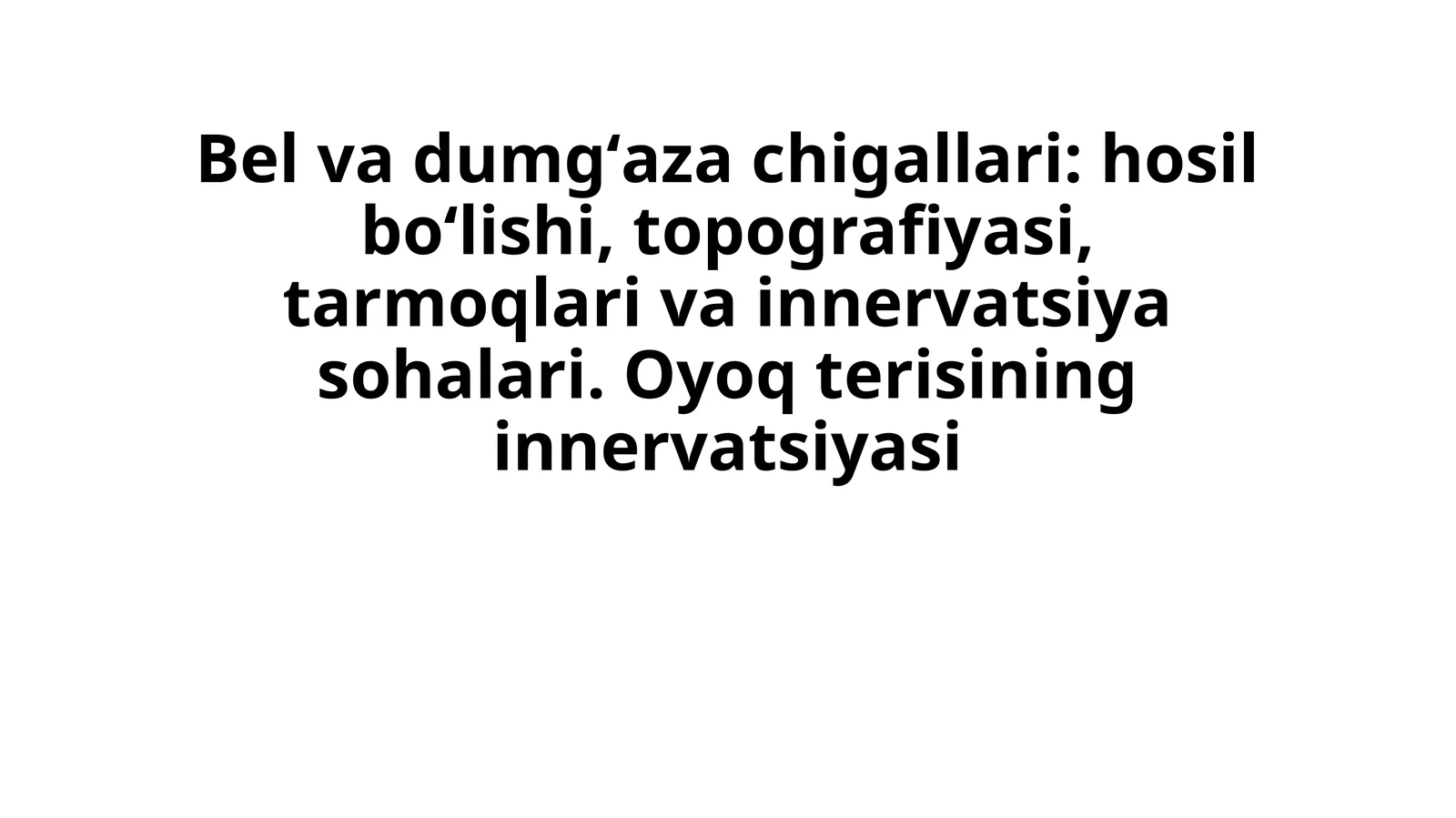 Bel va dumgʻaza chigallari: hosil boʻlishi, topografiyasi, tarmoqlari va innervatsiya sohalari. Oyoq terisining innervatsiyasi