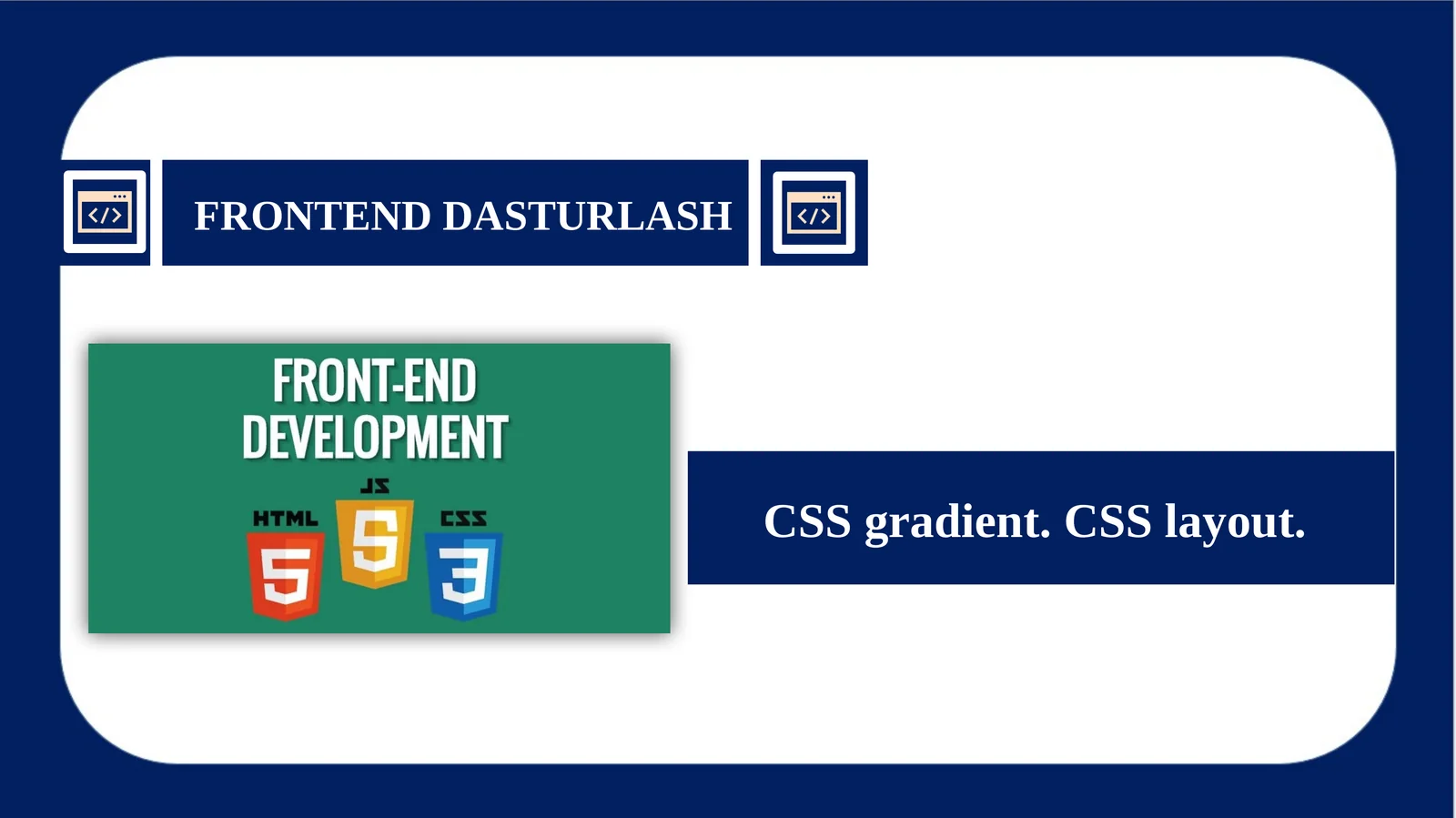 CSS Layout