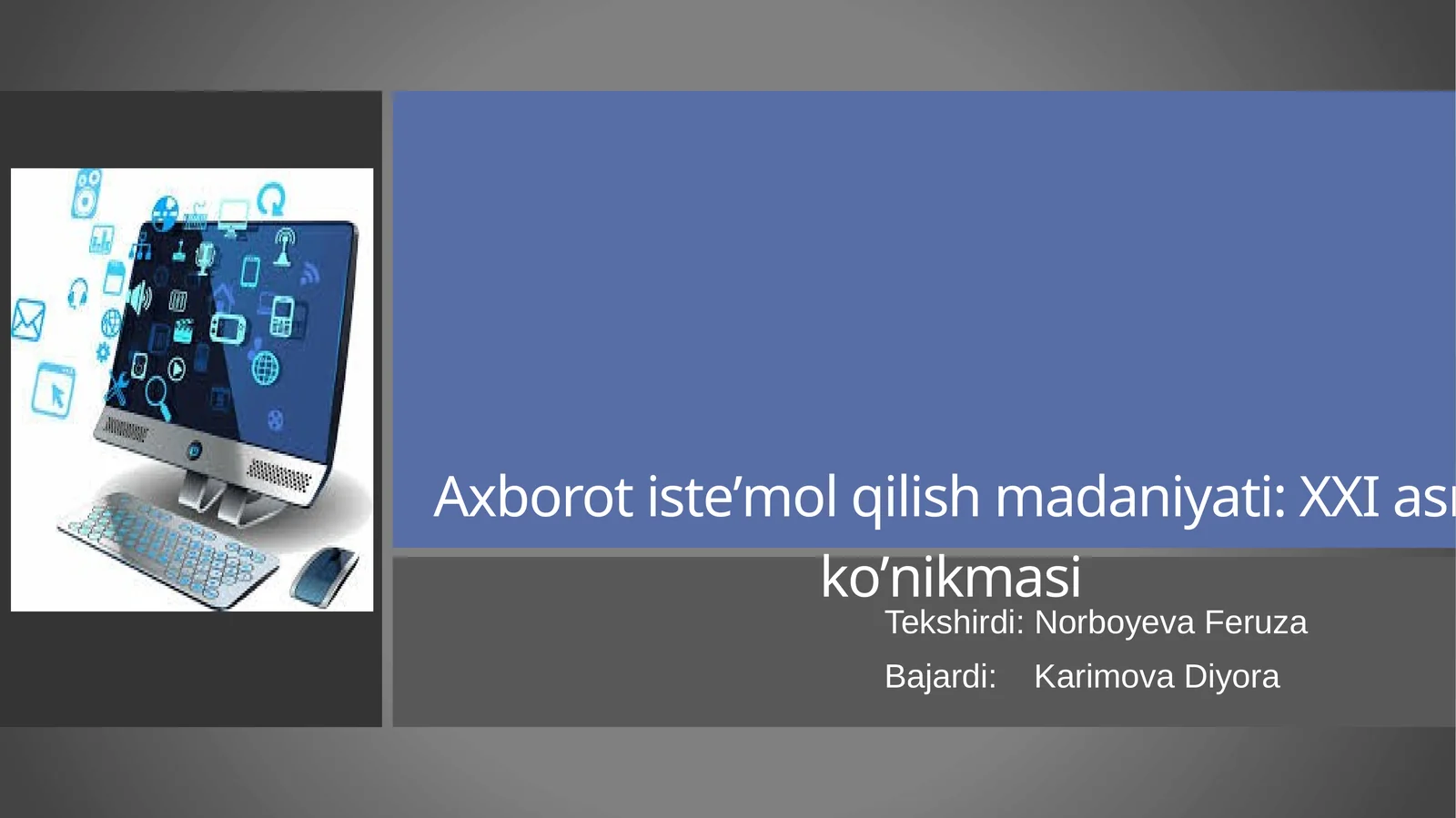 Axborot iste'mol qilish madaniyati.XXI asr ko'nikmasi