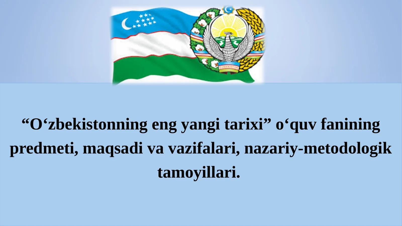 “O‘zbekistonning eng yangi tarixi” o‘quv fanining predmeti, maqsadi va vazifalari, nazariy-metodologik tamoyillari.