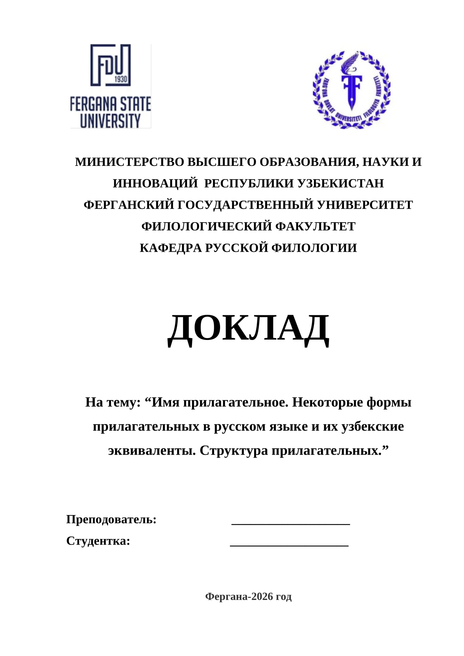 Имя прилагательное. Некоторые формы прилагательных в русском языке и их узбекские эквиваленты. Структура прилагательных